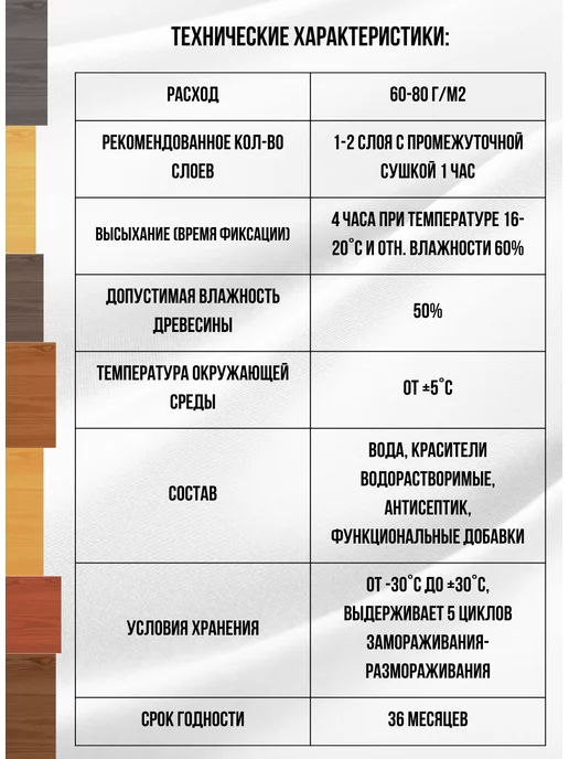 Zerwood Морилка водная Лиственница (0,5л), 0,5 л, фото 3