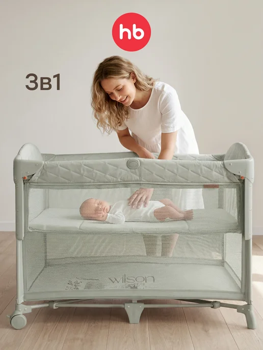Happy Baby Приставная кроватка для новорожденного манеж детский, серый