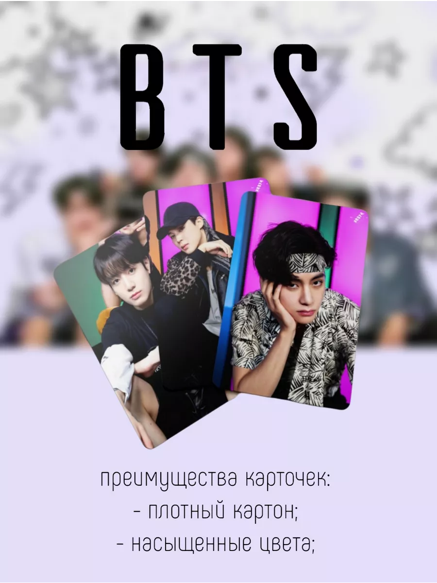 K-pop карточки BTS FESTA с мемберами кпоп Zhu_shop 189378618 купить за 157  ₽ в интернет-магазине Wildberries