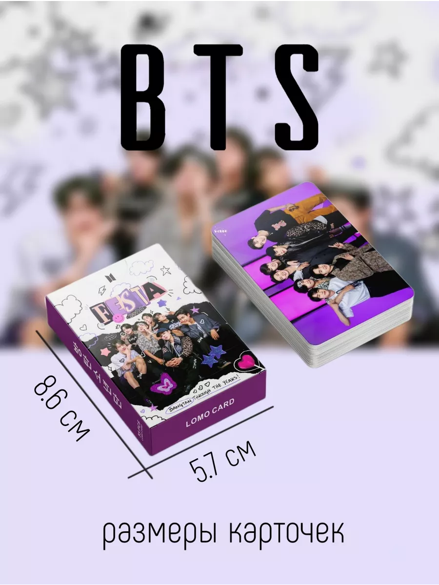 K-pop карточки BTS FESTA с мемберами кпоп Zhu_shop 189378618 купить за 157  ₽ в интернет-магазине Wildberries