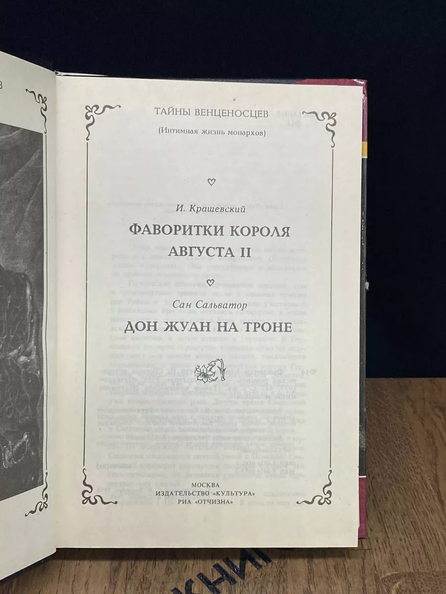 Эротика королей (комплект из 3-х книг). Ли Ж.