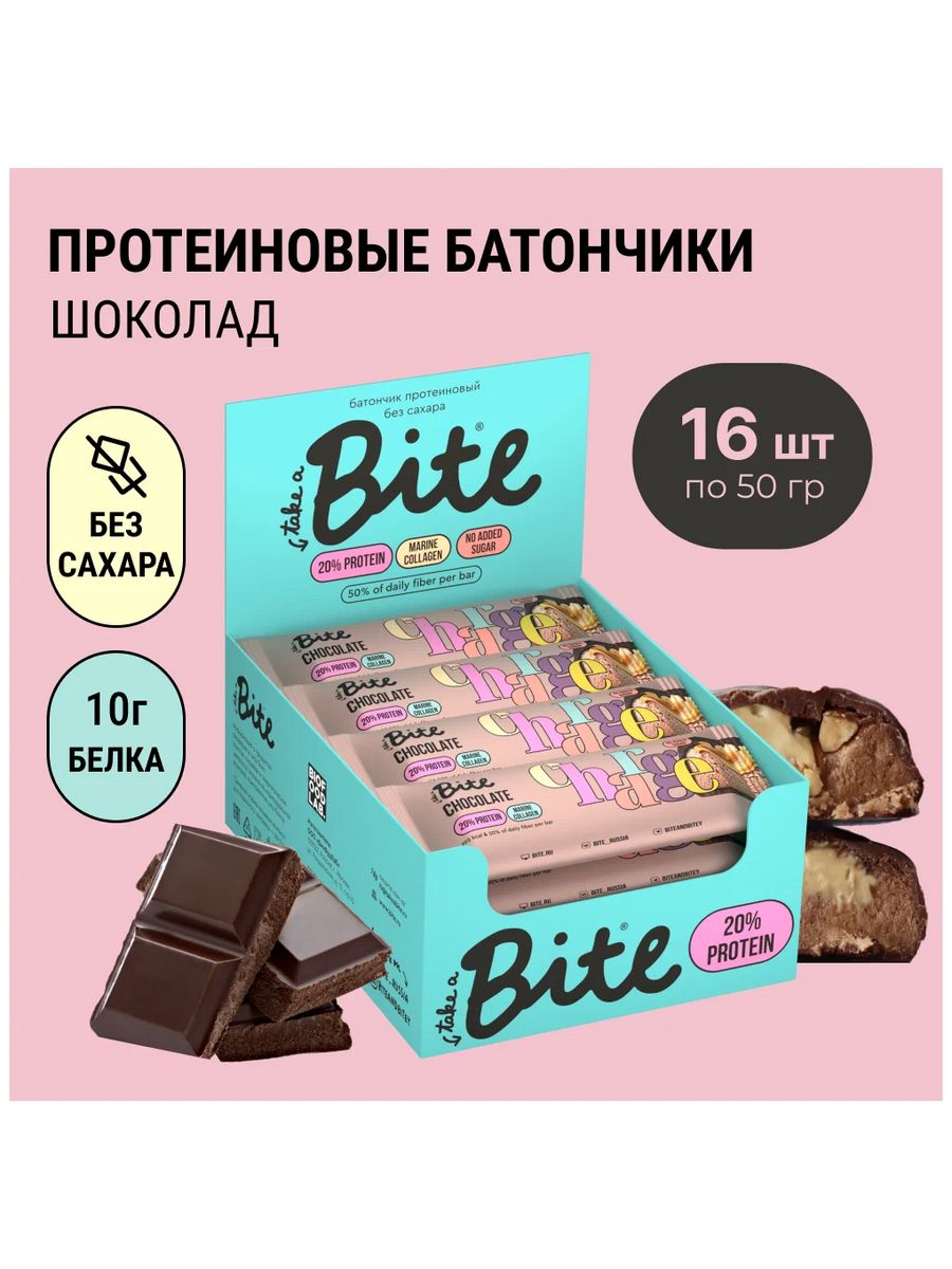 Bite chocolate. Протеиновый батончик bite. Батончик протеиновый bite «шоколад», 50 гр. Шоколад без сахара спорт. Батончик bite фруктово-Ореховый арахис-банан, спорт 45г, 20 штук в наборе.