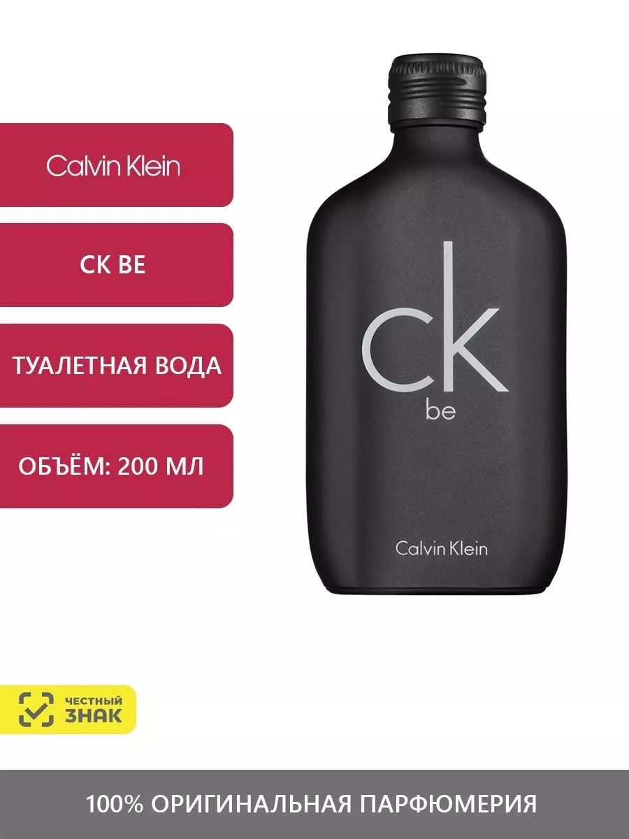 Ck be outlet 200