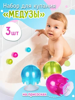 Игрушки для ванной на присосках JUST COOL. Цвет синий, зеленый, малиновый. Вид 1.