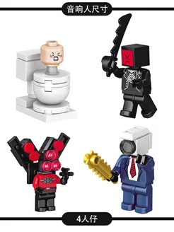 Конструктор cкибиди туалет lego титан Спикермен