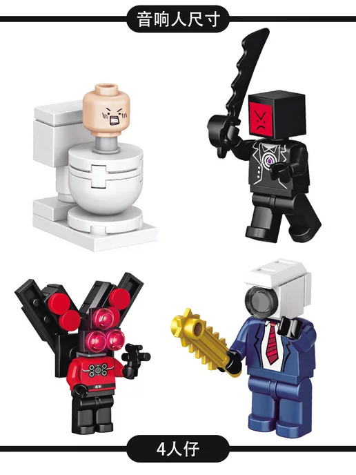 Конструктор cкибиди туалет lego титан Спикермен