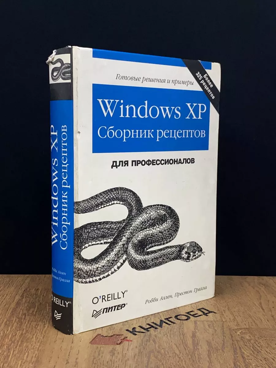 Журнал все про windows xp