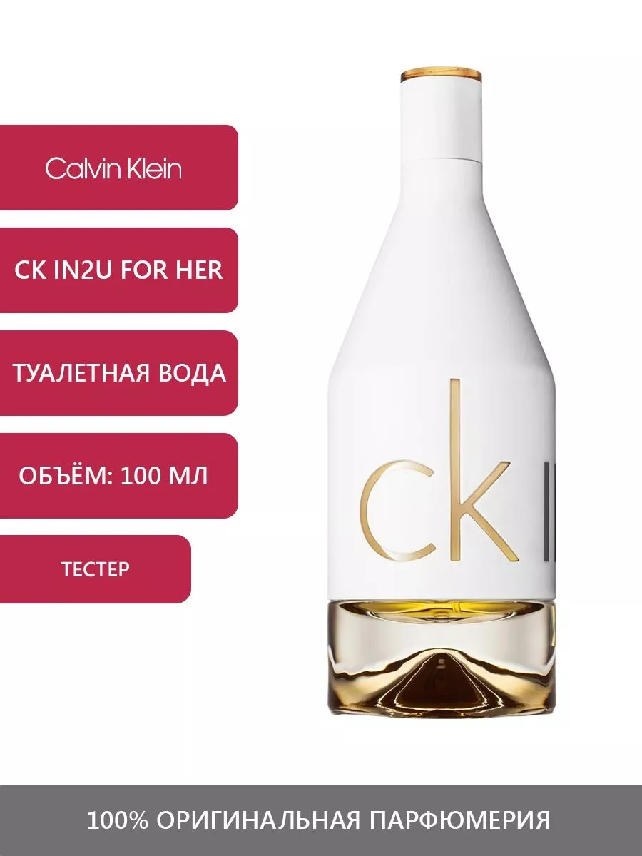 Ck in2u for deals her calvin klein