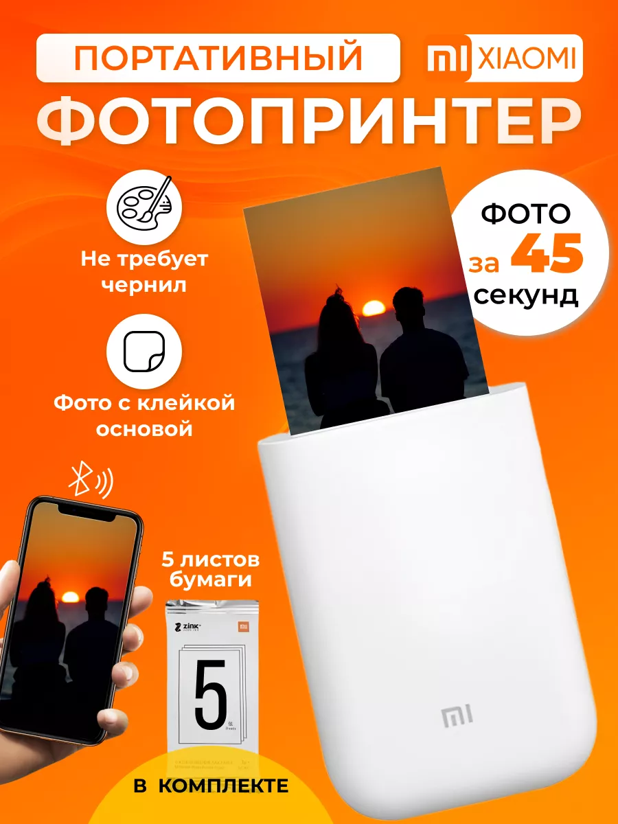 Xiaomi Портативный Цветной Фотопринтер принтер Xiaomi Mi Portable