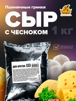 Гренки сухарики 1 кг ржаные снеки Дон Крутон 189398387 купить за 531 ₽ в интернет-магазине Wildberries