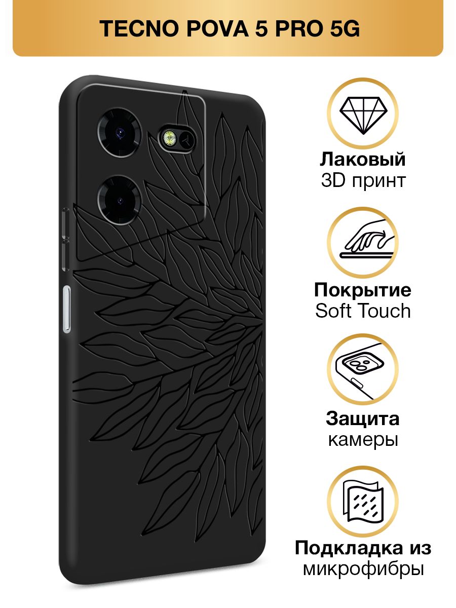 Tecno pova 5 pro 5g чехол. Чехол на Tecno Pova 5 Pro 5g. Крышка Tecno Pova 5 Pro.