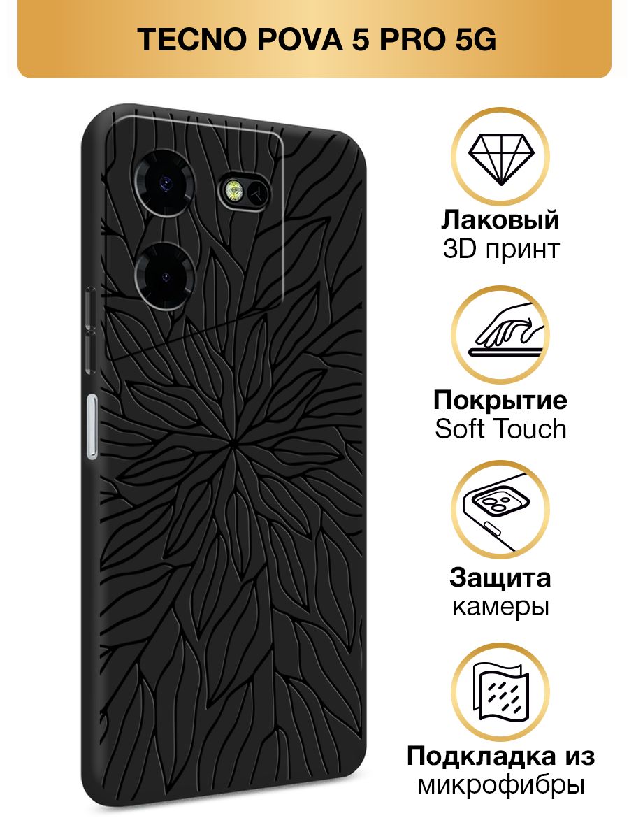 Pova 5 pro 5g чехол. Чехол на Tecno Pova 5 Pro 5g. Крышка Tecno Pova 5 Pro.