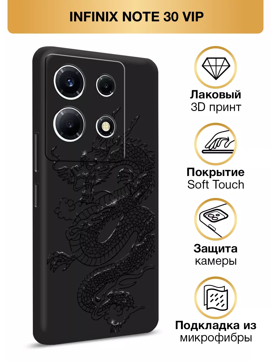 Чехол на Infinix Note 30 VIP / Инфиникс Нот 30 Вип Infinix 189401406 купить  за 467 ₽ в интернет-магазине Wildberries