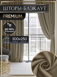 Шторы блэкаут однотонные 2 шт по 150*250 Velora Decor 189402727 купить за 1 470 ₽ в интернет-магазине Wildberries