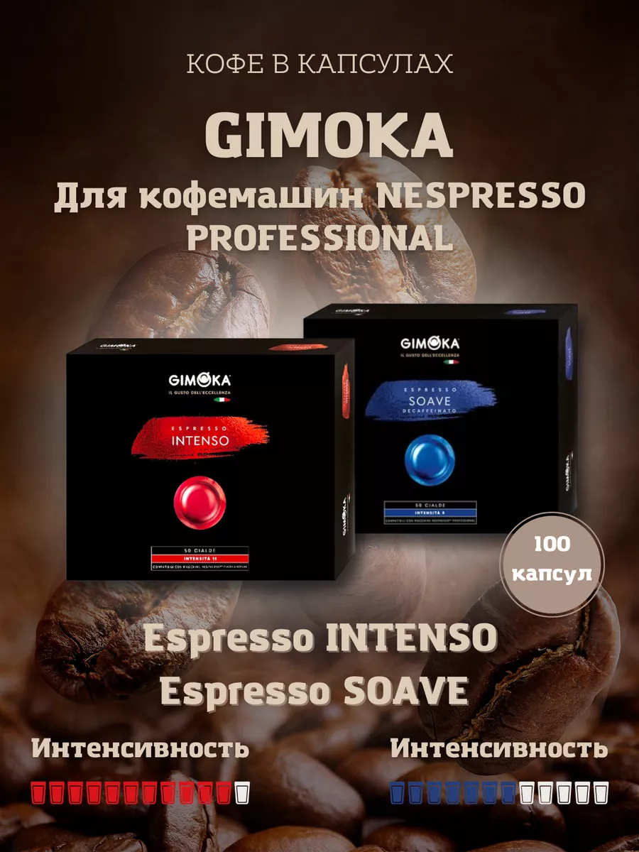 Капсулы для кофемашины nespresso professional Blackcup Club 189403121  купить за 2 827 ₽ в интернет-магазине Wildberries