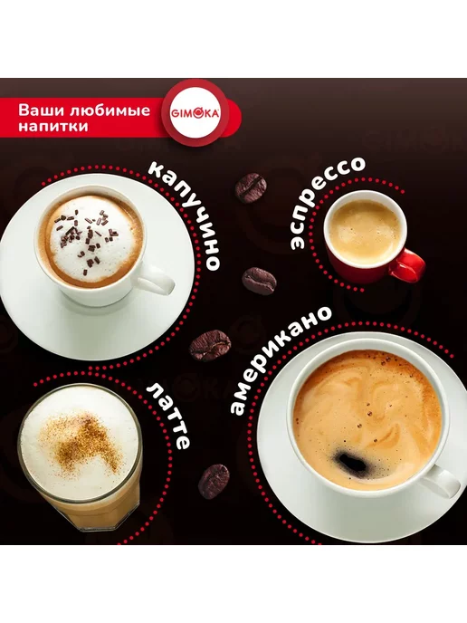 GIMOKA Капсулы без кофеина Nespresso Professional Soave 100 шт, 100 шт, фото 4