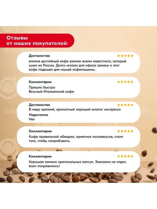 GIMOKA Капсулы без кофеина Nespresso Professional Soave 100 шт, 100 шт, фото 5