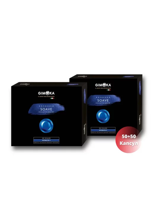 GIMOKA Капсулы без кофеина Nespresso Professional Soave 100 шт, 100 шт, фото 7