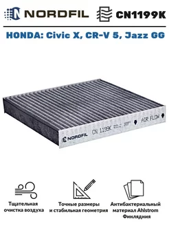 Фильтр салонный угольный Honda Civic 10, Crv 5, Jazz GG Nordfil 189405165 купить за 536 ₽ в интернет-магазине Wildberries