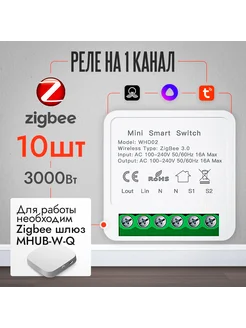 Реле WHD05_Z Zigbee на 1 канал УД Tuya Алиса 10шт 189405192 купить за 4 498 ₽ в интернет-магазине Wildberries