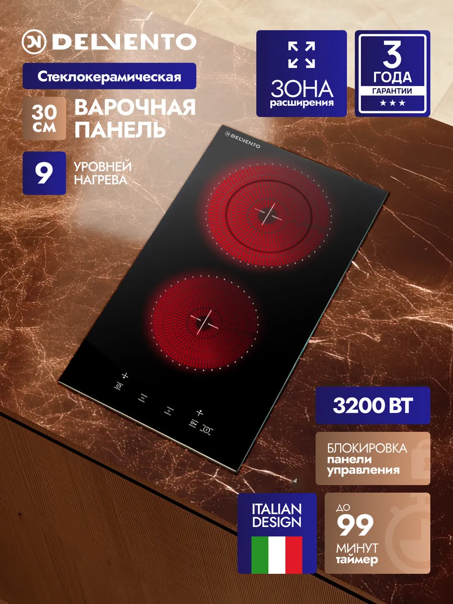 Варочная панель...
