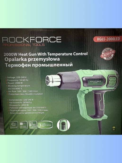 Rockforce Фен промышленный электрический с насадками 2000Вт, 2000 Вт, фото 6