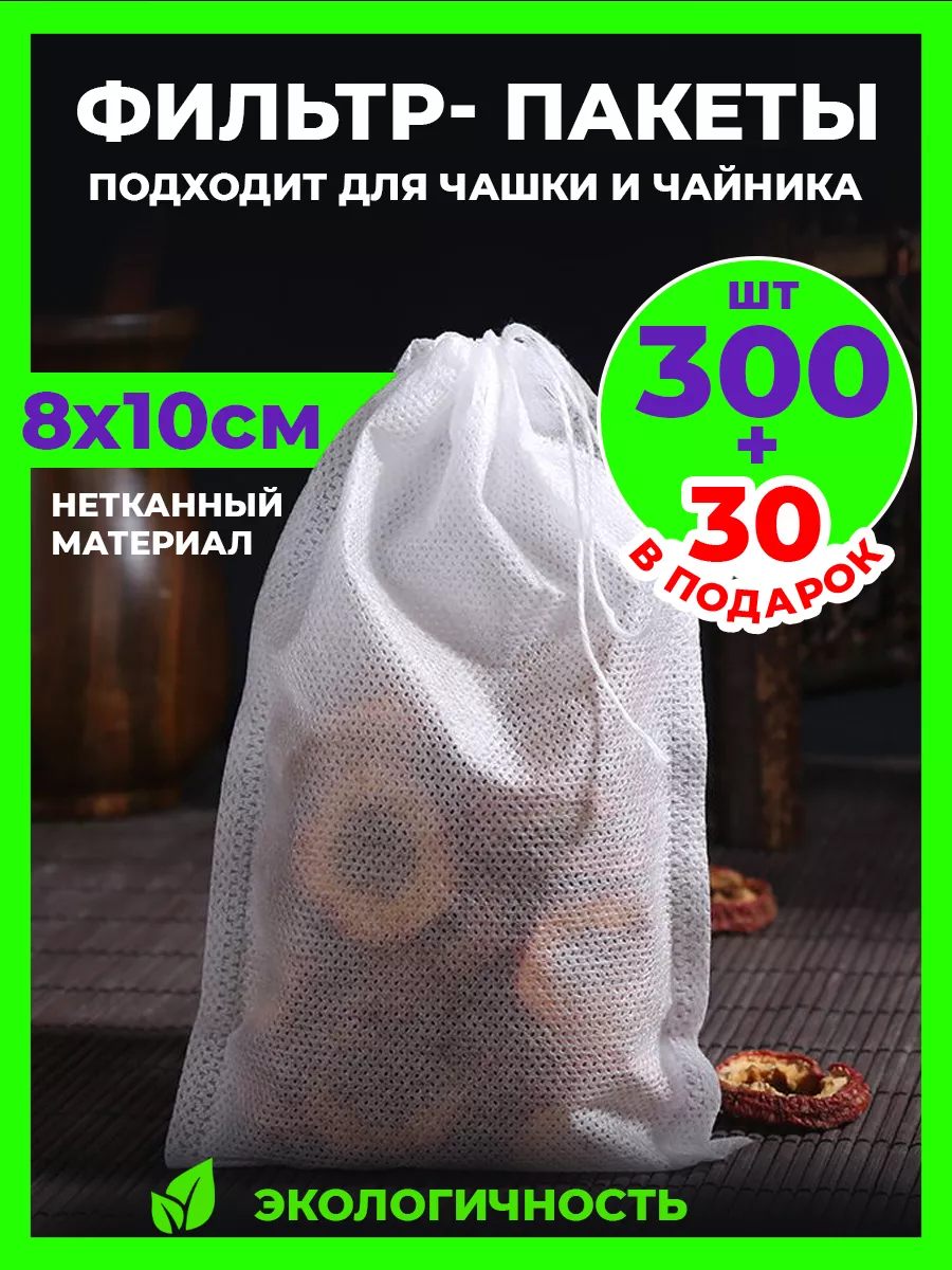 Фильтры для заваривания...