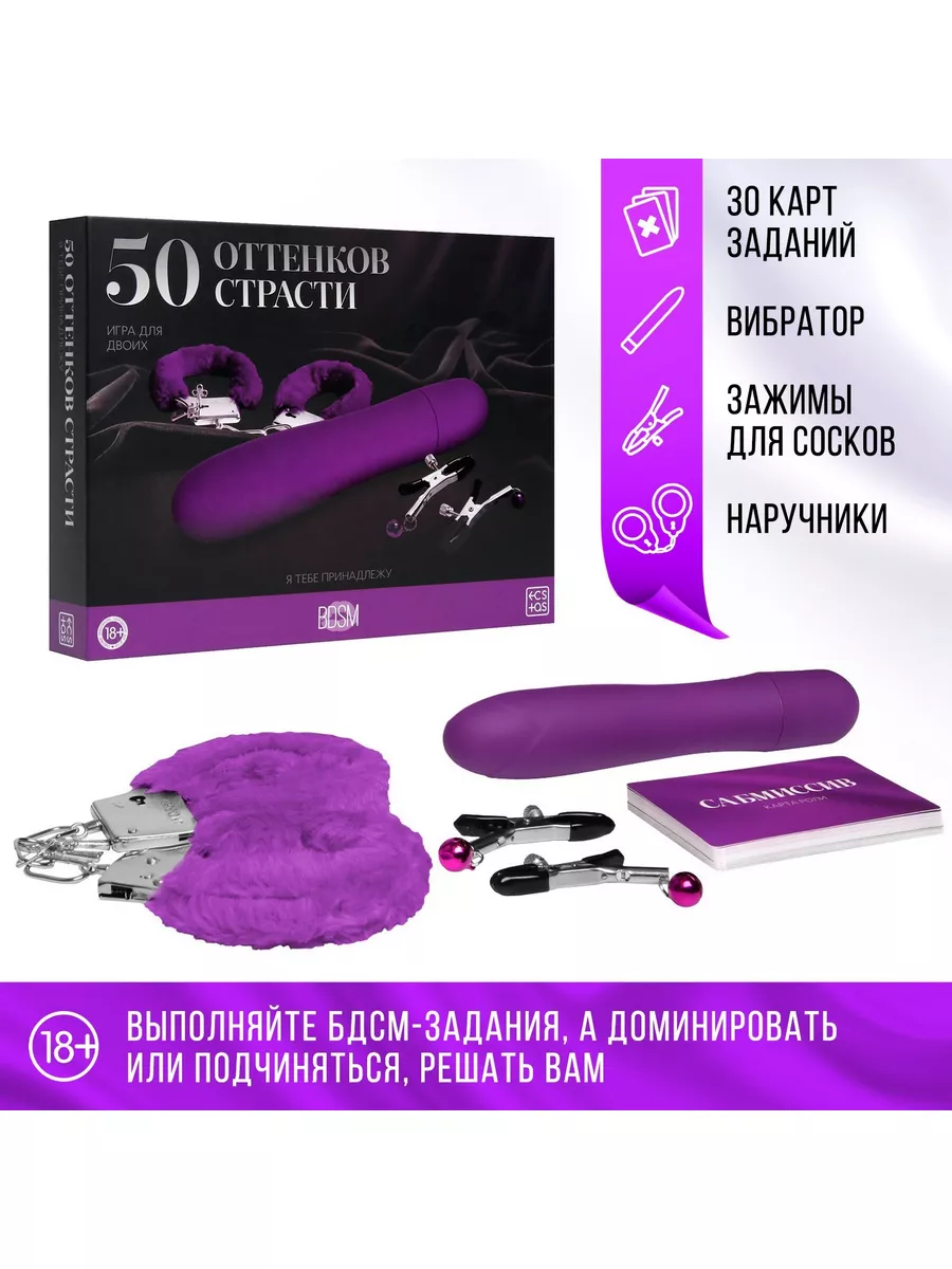 Вибратор в игре для двоих 18+ ах да ох 189411244 купить за 783 ₽ в  интернет-магазине Wildberries