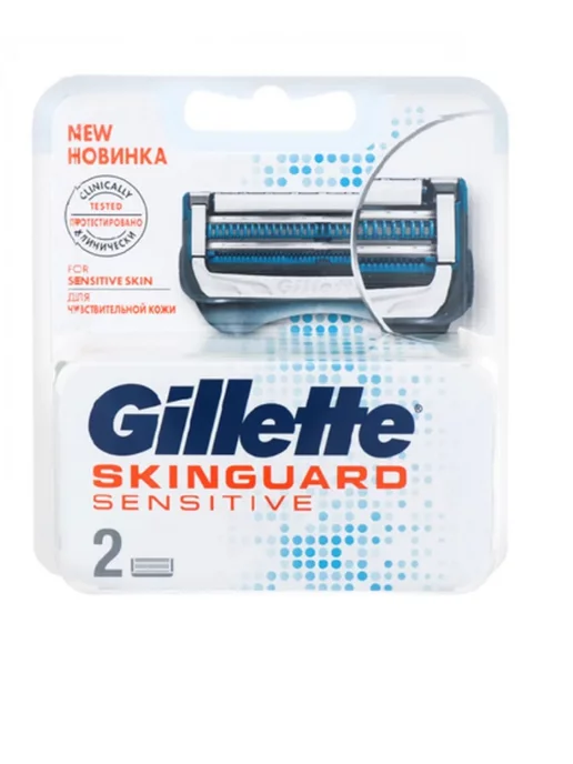  Gillette SkinGuard Sensitive сменные кассеты 2 штуки