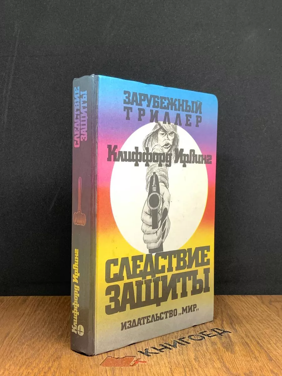 Иван Вазов. Сочинения в 6 томах. Том 4