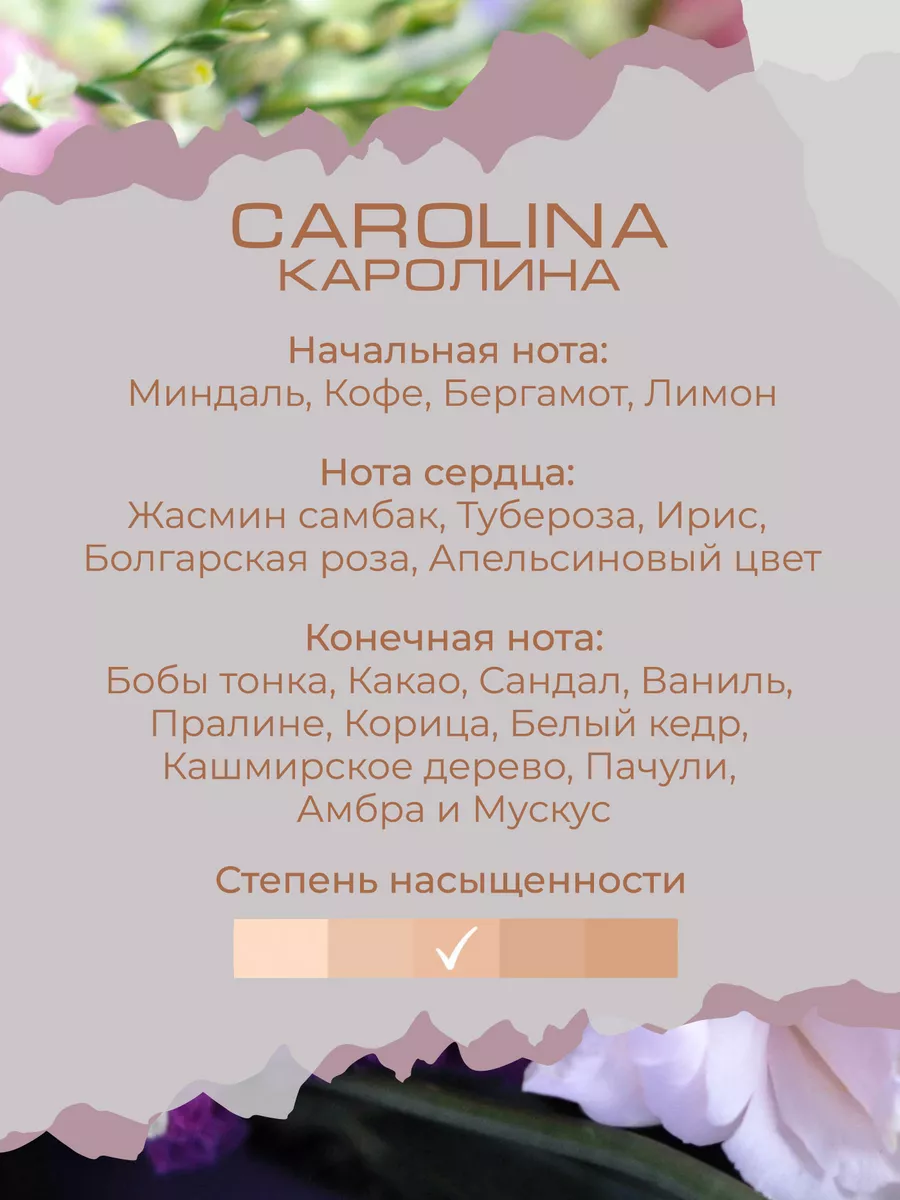 Cаше ароматическое для дома и шкафа CAROLINA By Kaori 189416663 купить за  590 ₽ в интернет-магазине Wildberries