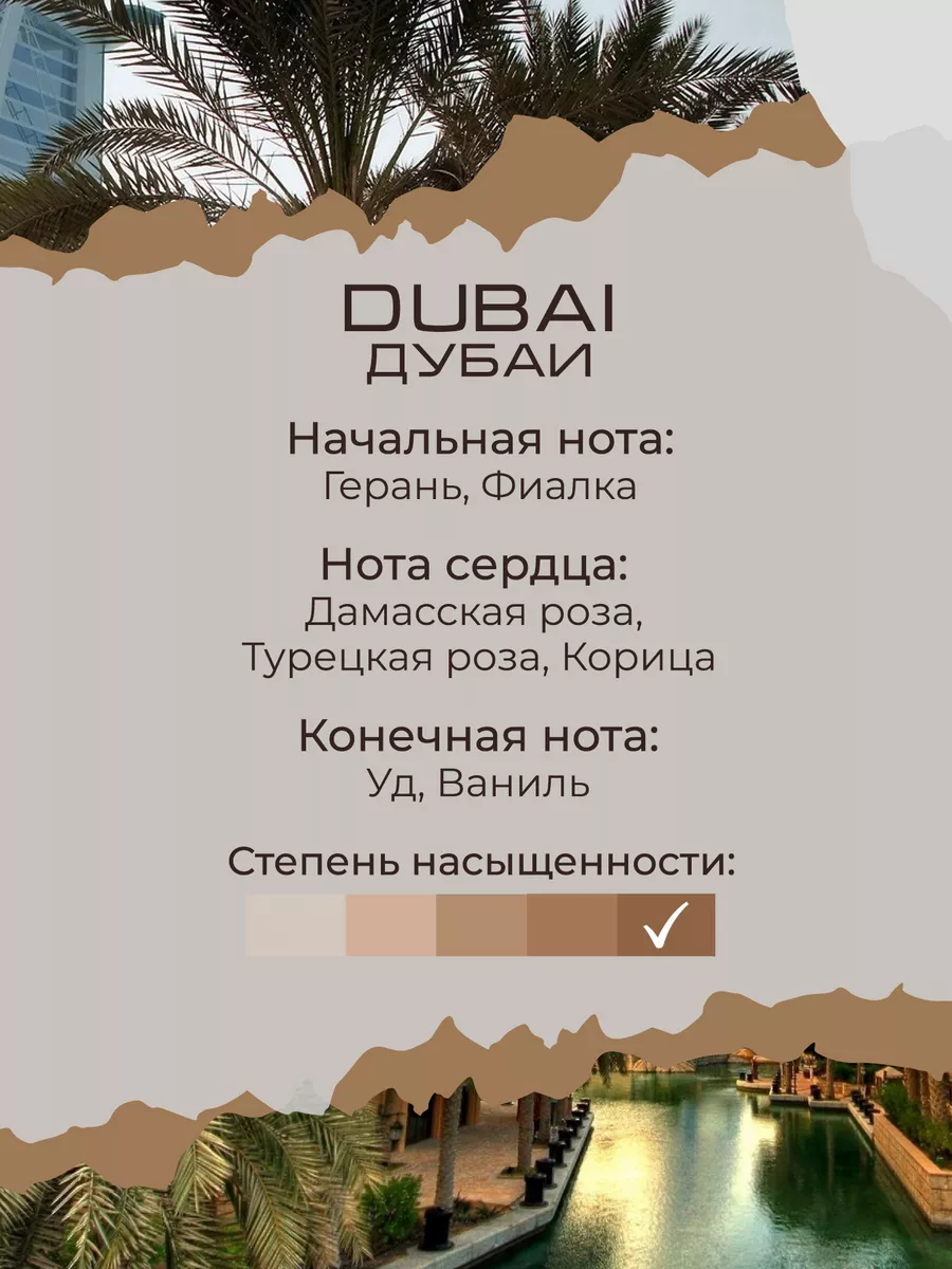 Cаше ароматическое для дома и шкафа DUBAI By Kaori 189416667 купить за 605  ₽ в интернет-магазине Wildberries