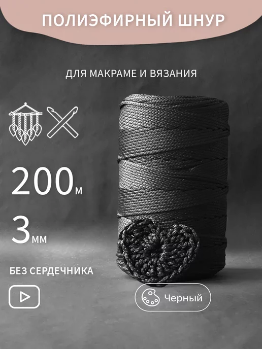 KNITTING BOX Полиэфирный Шнур для вязания