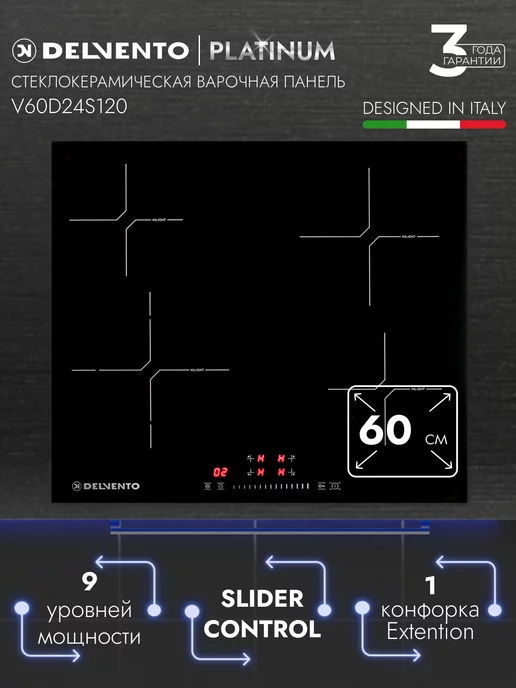 DELVENTO Варочная панель электрическая 60 см 6400 Вт чёрная