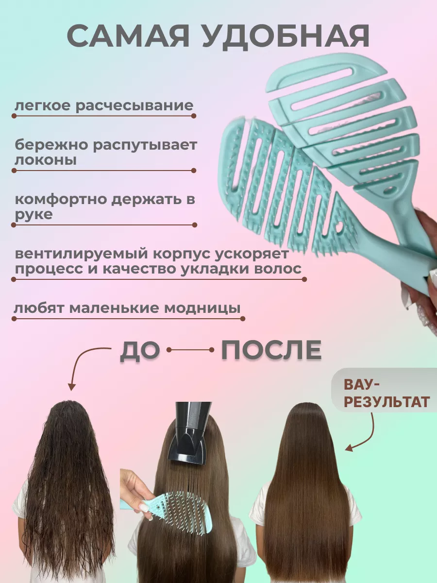 Beauty Spell Расческа для волос массажная продувная