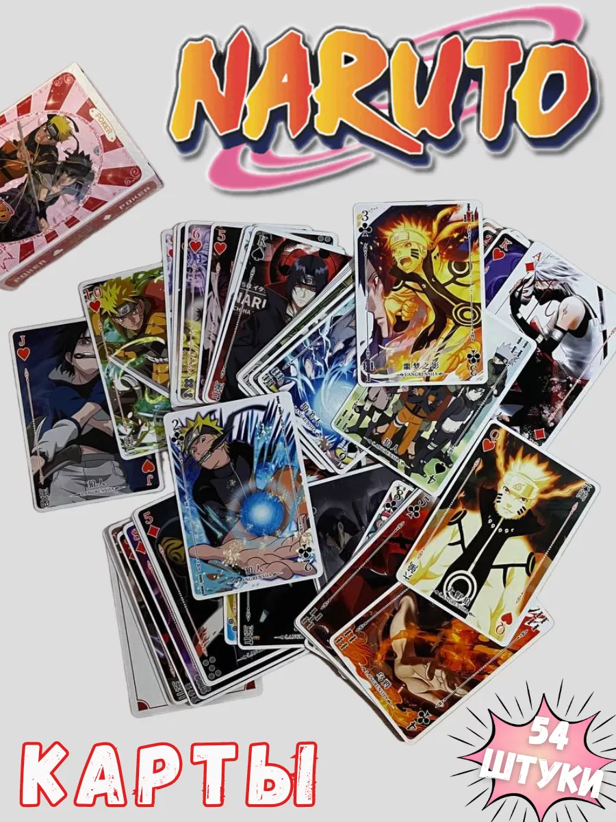 Naruto игральные карты / Наруто карточки аниме gamehub 189419684 купить за  300 ₽ в интернет-магазине Wildberries