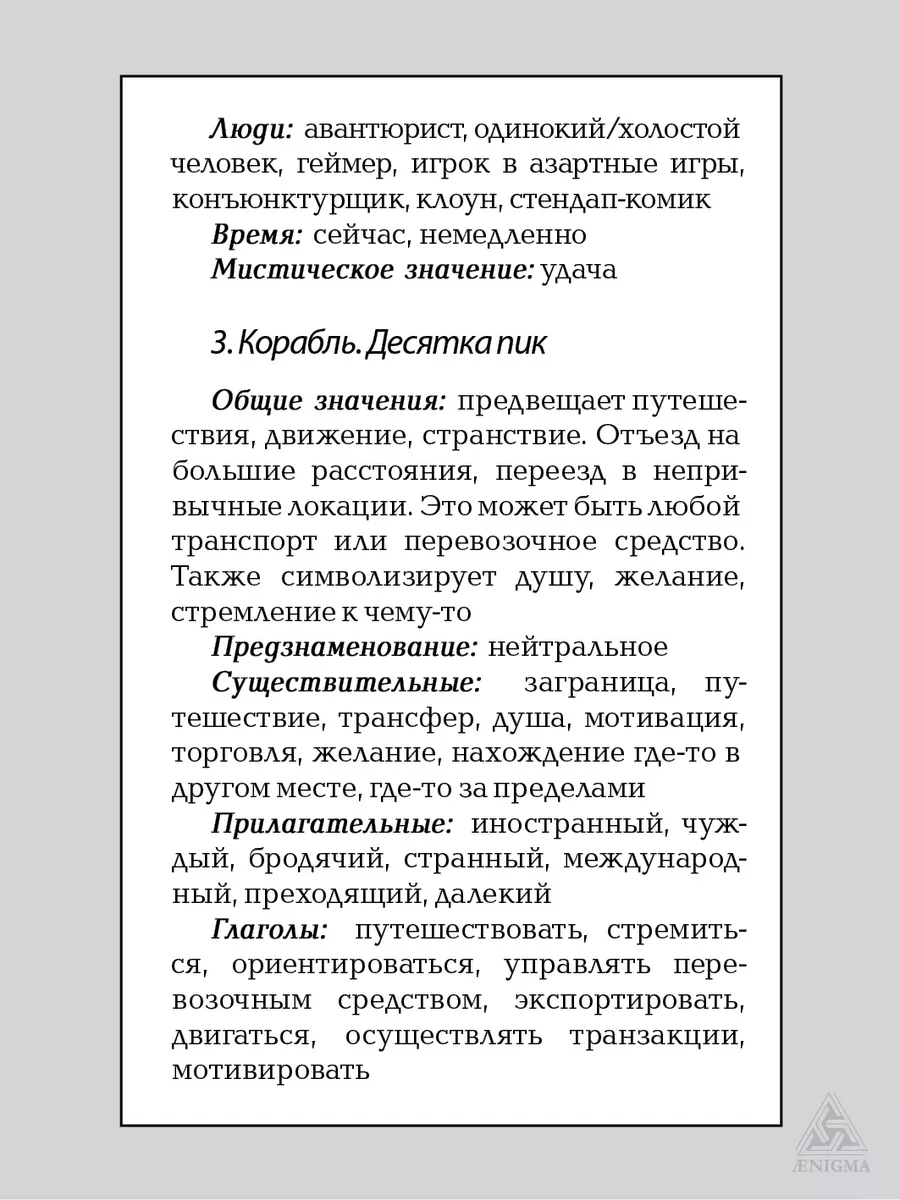 Толкование имени Нина, значение имени Нина, совместимость имени Нина, именины Нины.