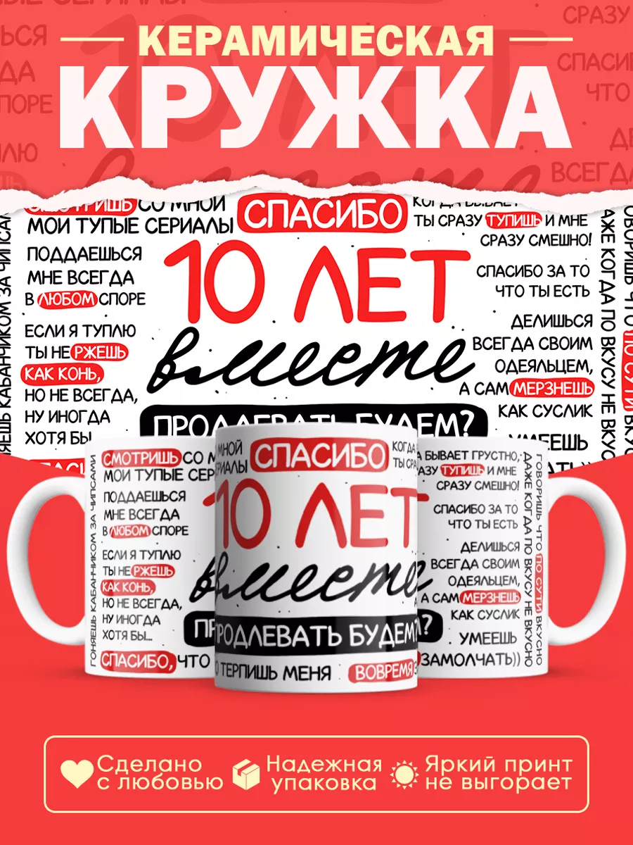 Что дарят на 10 лет свадьбы - оловянную (розовую) годовщину