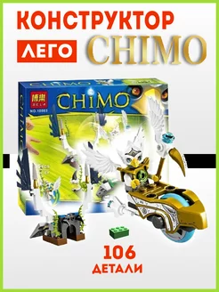 LEGO Конструктор Chima lego чима MAHSUM company 189420389 купить за 510 ₽ в интернет-магазине Wildberries