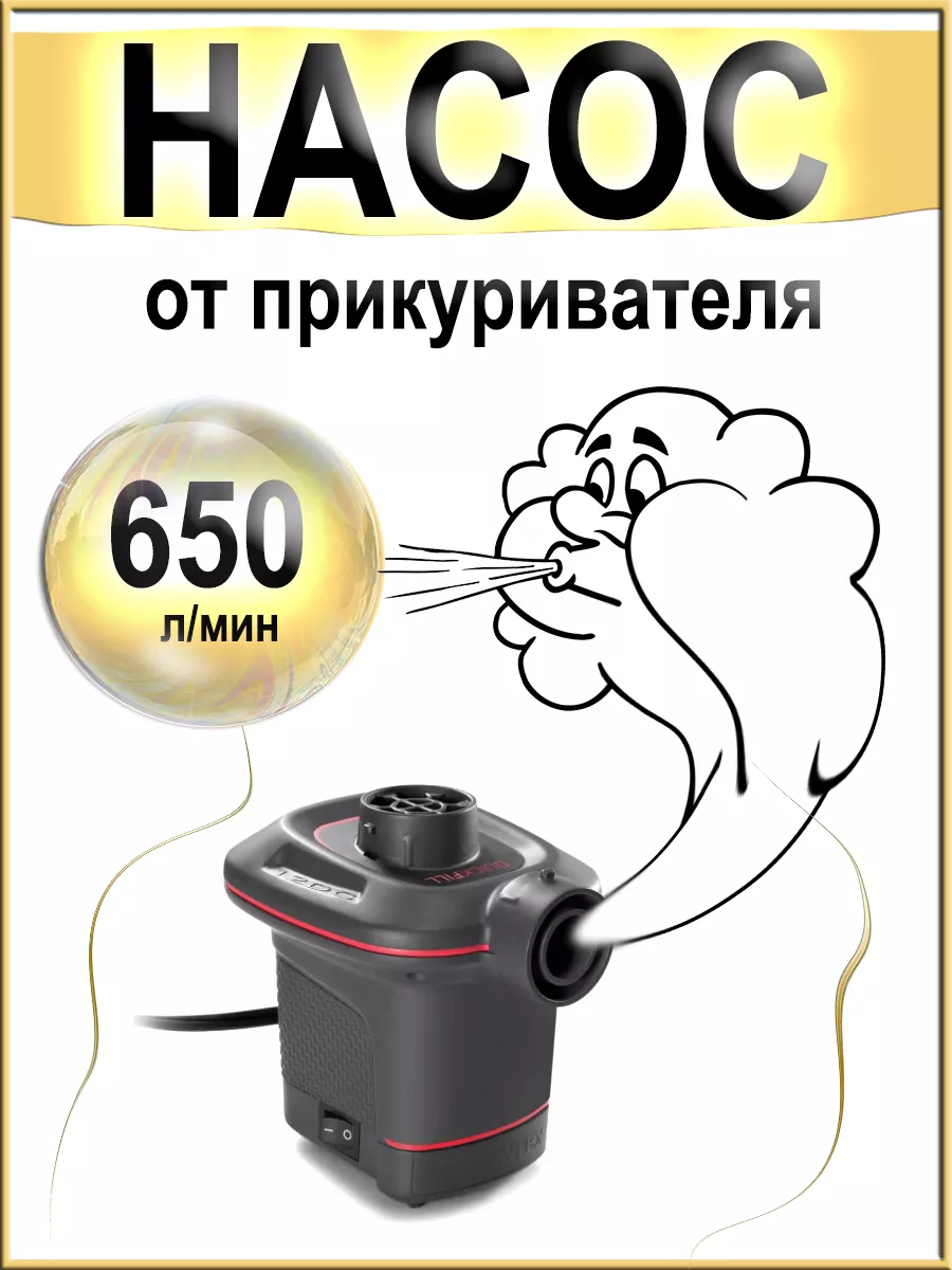 Цены на надувные насосы