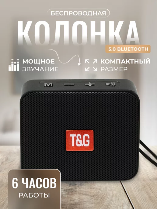 T&G Беспроводная Bluetooth Колонка