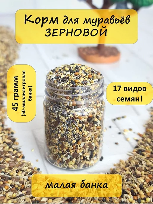 ЛИТ ШОП Корм для муравьев, вариант