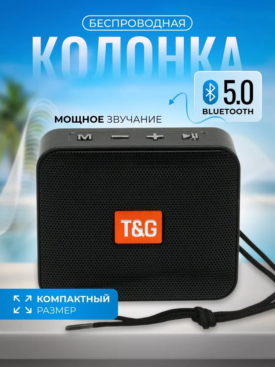 Беспроводная Bluetooth Колонка