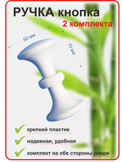 ручка дверная кнопка Форвард 189426823 купить за 222 ₽ в интернет-магазине Wildberries