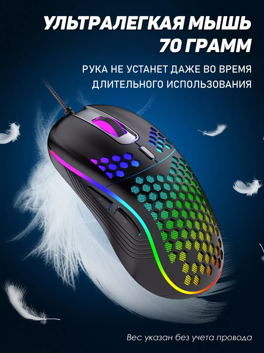 Мышка игровая проводная компьютерная для ноутбука ПК Vatmaster 189427865  купить за 858 ₽ в интернет-магазине Wildberries