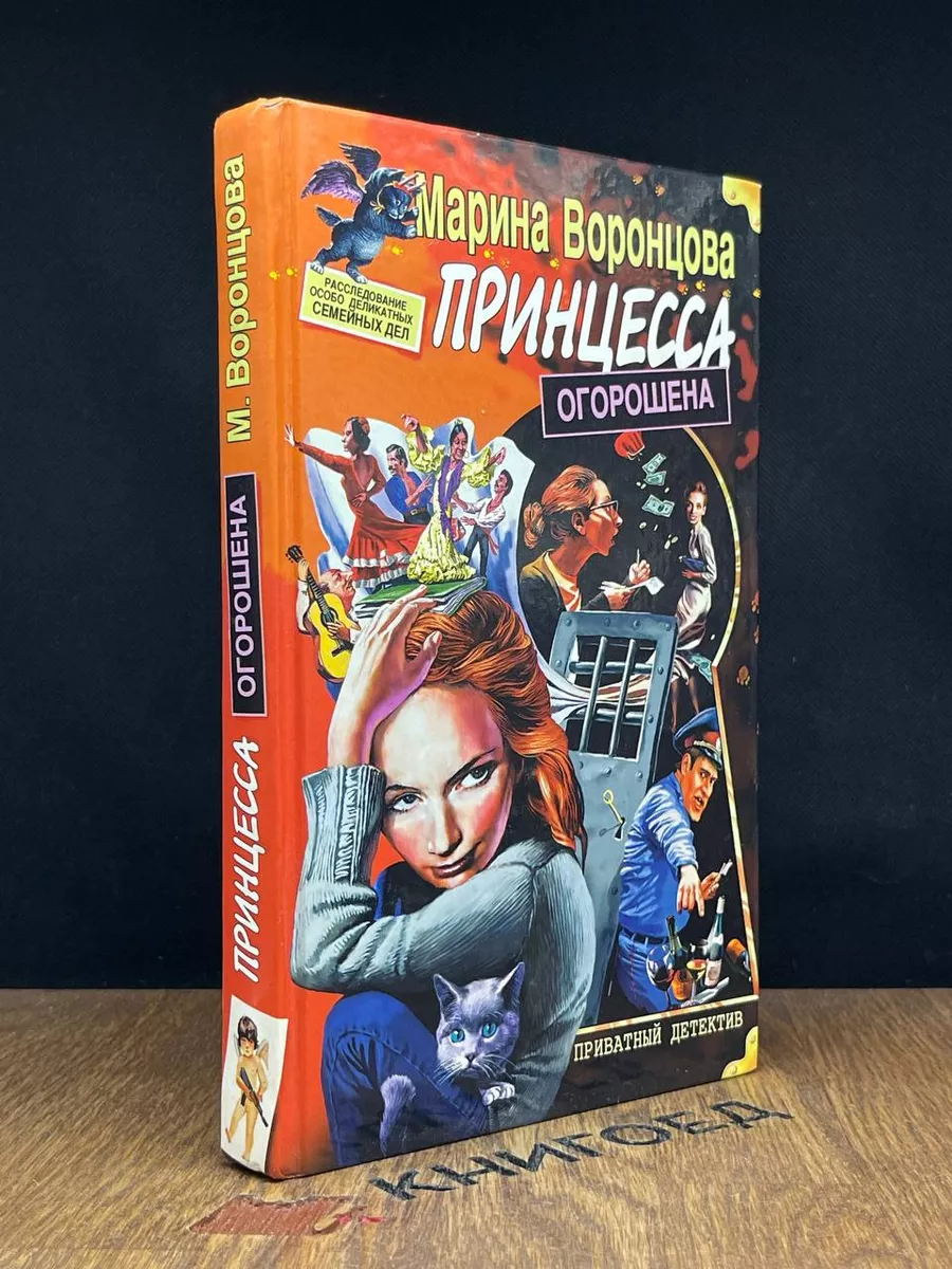 Принцесса огорошена Нева 189431114 купить за 372 ₽ в интернет-магазине  Wildberries