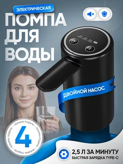 Помпа для воды электрическая 19л мощная Aqualike 189433708 купить за 959 ₽ в интернет-магазине Wildberries