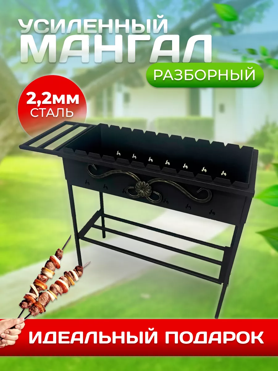 Compact portable mangal-suitcase for 8 skewers for rent, Kiev, low price