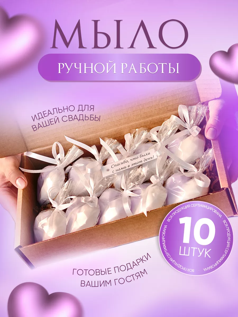 Преимущества мыла ручной работы - WEDDING EVENTS PORTAL – свадебный портал