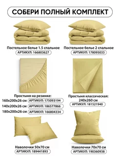 Наволочка 50х70 YERRNA хлопок 100%, 2шт, фото 4